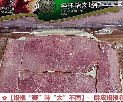 培根“美”味“大”不同做法第二步骤