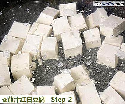 茄汁红白豆腐做法第二步骤