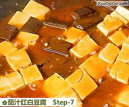 茄汁红白豆腐做法第七步骤