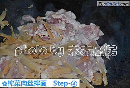 榨菜肉丝拌面做法第四步骤