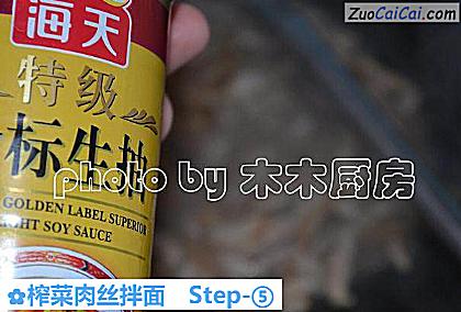 榨菜肉丝拌面做法第五步骤