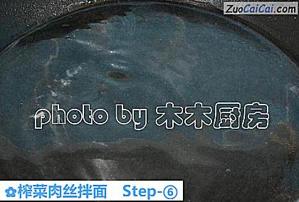 榨菜肉丝拌面做法第六步骤