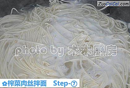 榨菜肉丝拌面做法第七步骤