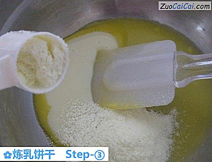 炼乳饼干做法第三步骤