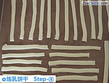 炼乳饼干做法第八步骤