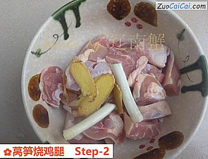 莴笋烧鸡腿做法第二步骤