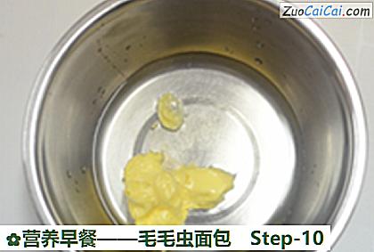 营养早餐做法第十步骤