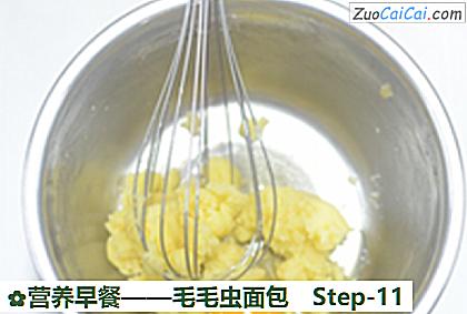 营养早餐做法第十一步骤