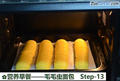 营养早餐做法第十三步骤