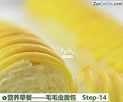 营养早餐做法第十四步骤