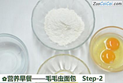 营养早餐做法第二步骤