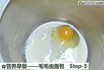 营养早餐做法第三步骤