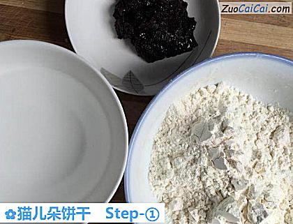 猫儿朵饼干做法第一步骤
