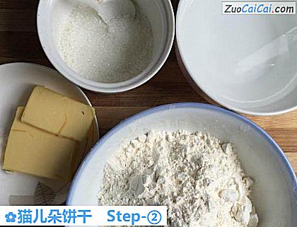 猫儿朵饼干做法第二步骤