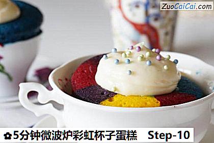 5分钟微波炉彩虹杯子蛋糕做法第十步骤