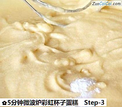 5分钟微波炉彩虹杯子蛋糕做法第三步骤