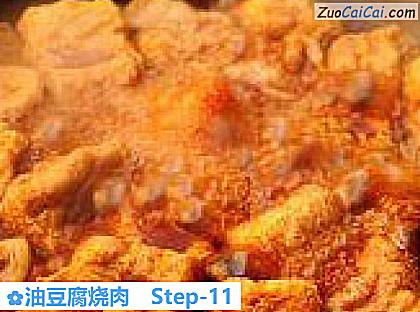 油豆腐烧肉做法第十一步骤