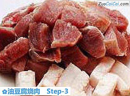 油豆腐烧肉做法第三步骤