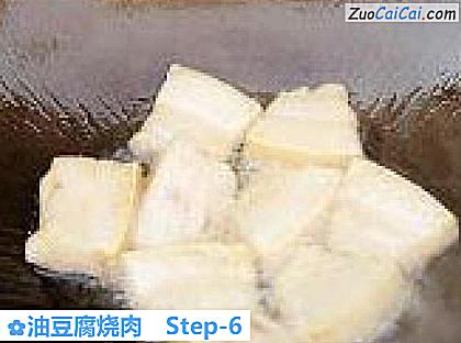 油豆腐烧肉做法第六步骤
