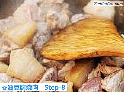 油豆腐烧肉做法第八步骤