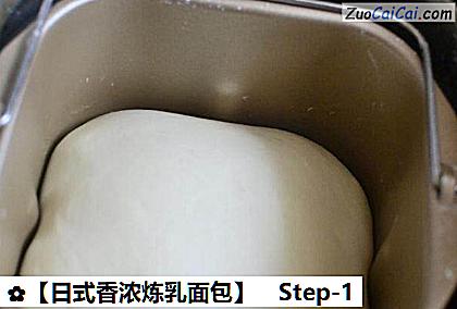 日式香浓炼乳面包做法第一步骤