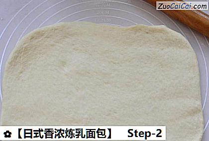 日式香浓炼乳面包做法第二步骤