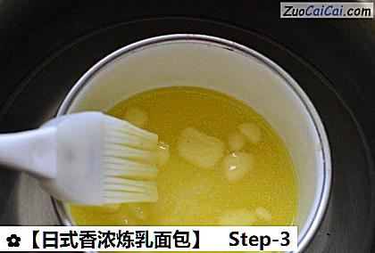 日式香浓炼乳面包做法第三步骤