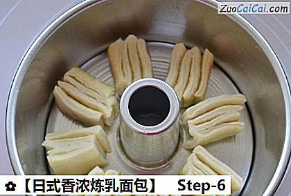 日式香浓炼乳面包做法第六步骤