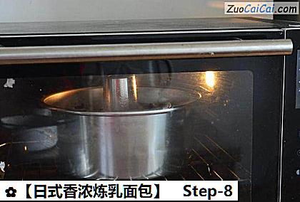 日式香浓炼乳面包做法第八步骤