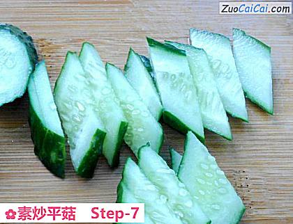 素炒平菇做法第七步骤