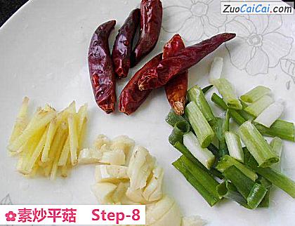 素炒平菇做法第八步骤