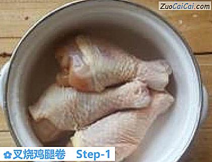 叉烧鸡腿卷做法第一步骤
