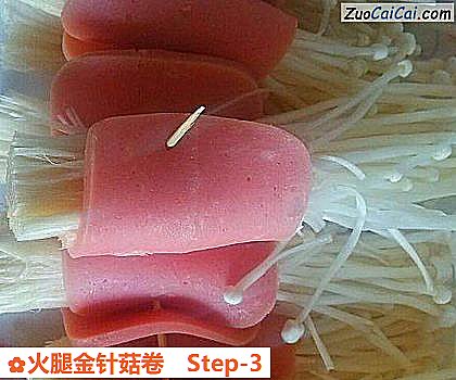 火腿金针菇卷做法第三步骤
