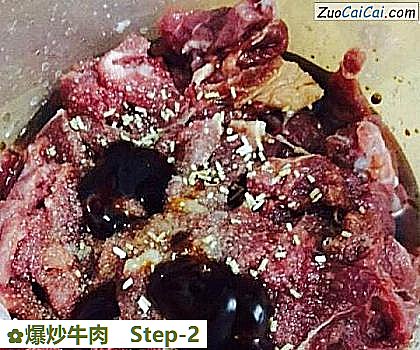 爆炒牛肉做法第二步骤