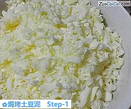 焗烤土豆泥做法第一步骤