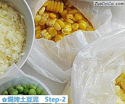 焗烤土豆泥做法第二步骤