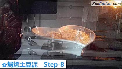 焗烤土豆泥做法第八步骤