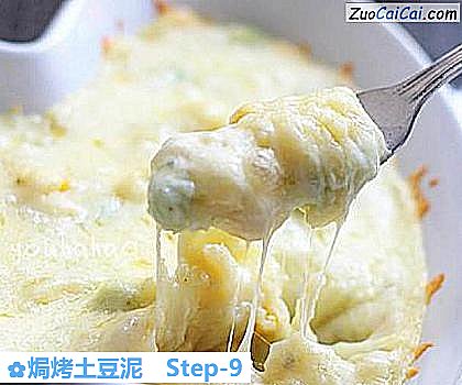 焗烤土豆泥做法第九步骤