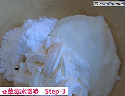 草莓冰激凌做法第三步骤