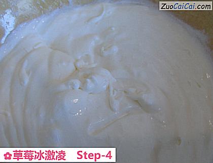 草莓冰激凌做法第四步骤