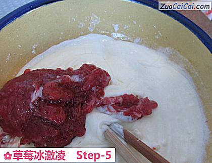 草莓冰激凌做法第五步骤