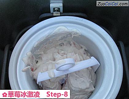 草莓冰激凌做法第八步骤