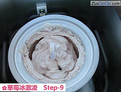 草莓冰激凌做法第九步骤