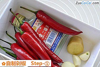 自制剁椒做法第一步骤