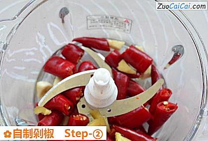 自制剁椒做法第二步骤