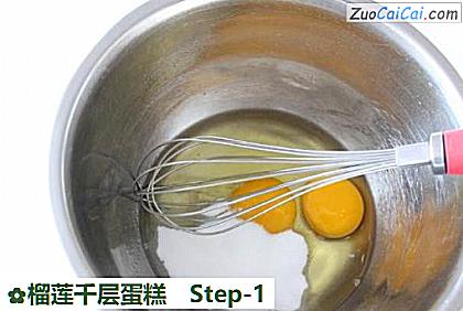 榴莲千层蛋糕做法第一步骤