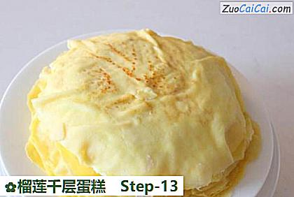 榴莲千层蛋糕做法第十三步骤