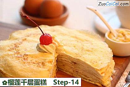 榴莲千层蛋糕做法第十四步骤