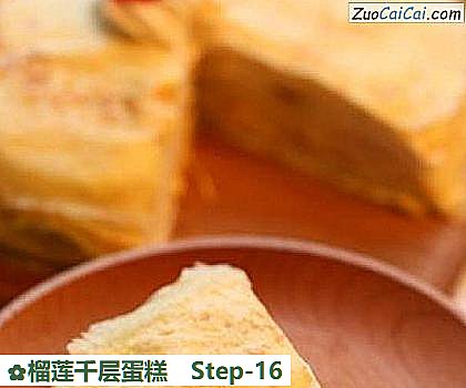 榴莲千层蛋糕成品图1