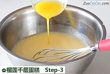 榴莲千层蛋糕做法第三步骤